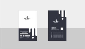 简约黑白名片