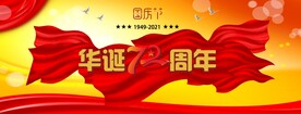 党建
