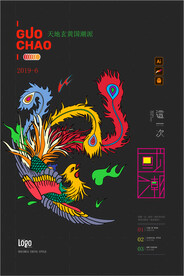 国潮插画