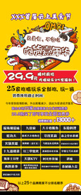 吃货嘉年华