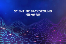 科技