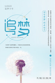 企业文化海报 