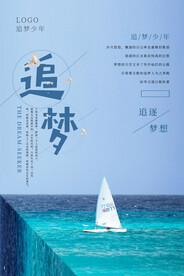 企业文化海报 