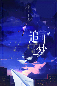 企业文化海报 