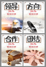 企业文化
