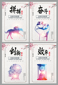 企业文化