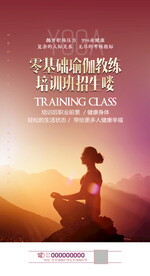 瑜伽教练招生海报