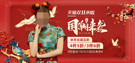 国潮海报 