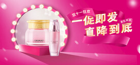 化妆品海报