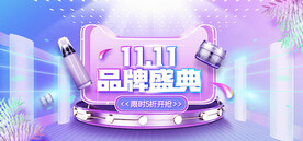 化妆品海报