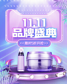 化妆品海报