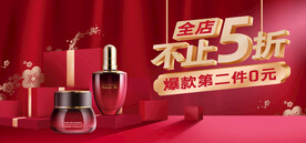 化妆品海报 