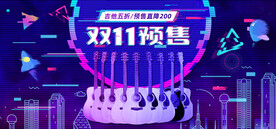 双十一海报