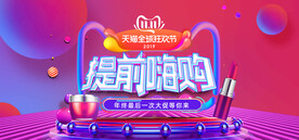 化妆品海报 