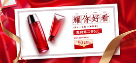 化妆品海报 