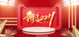 双十一海报 