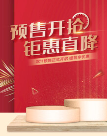 双十一海报 