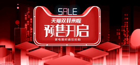 双十一海报 