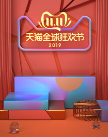 双十一海报 