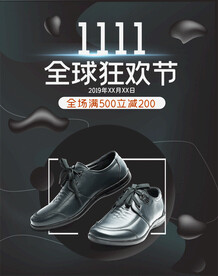 双十一海报