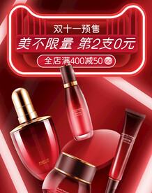 化妆品海报 