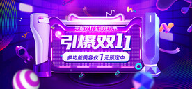 双十一海报