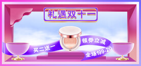 化妆品海报