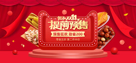 双十一海报