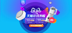 双十一海报