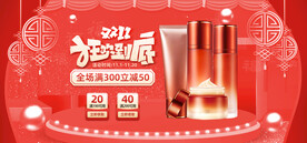 化妆品海报 
