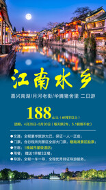 嘉兴南湖