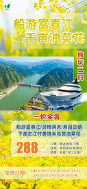 富春江