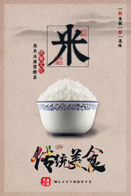 米饭美食