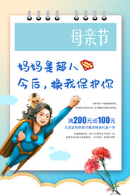 母亲节