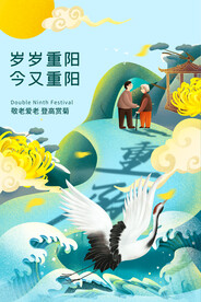重阳