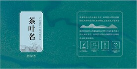 茶叶包装平面图