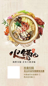 火锅