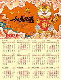 虎虎添翼