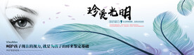 真爱光明近视海报