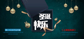 圣诞快乐