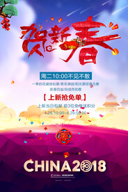 中国过年风俗