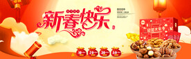 新春快乐
