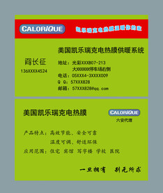 电器名片