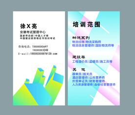 培训名片