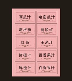 菜单名