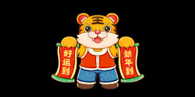老虎