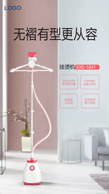 家用挂烫机卖点海报