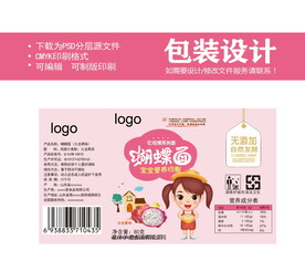 蝴蝶面火龙果味