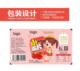 小面片番茄味