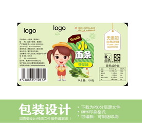 小面条